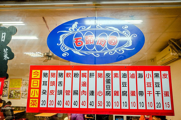 新北市 石头肉圆。(图/小虎食梦网提供)