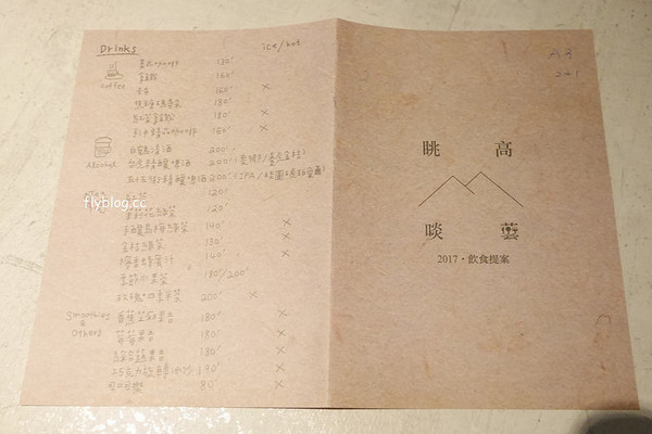 ▲眺高啖艺。(图/飞天璇提供)