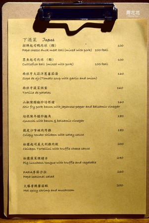 台北市 Pa Pa Rice 义式炖饭.餐酒馆 。(图/周花花提供)