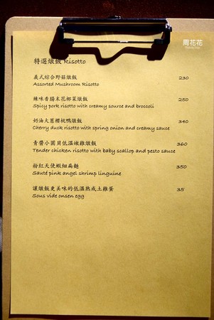 台北市 Pa Pa Rice 义式炖饭.餐酒馆 。(图/周花花提供)