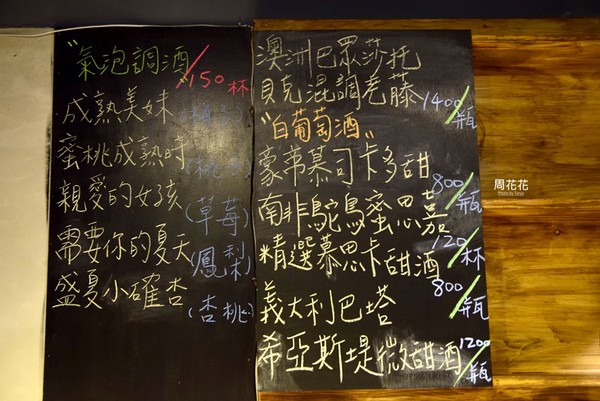 台北市 Pa Pa Rice 义式炖饭.餐酒馆 。(图/周花花提供)