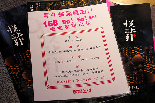 ▲台中悦上引锅物料理。（图／橘子狗爱吃糖提供）