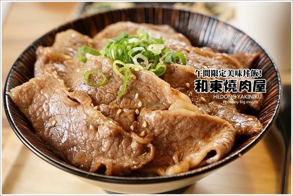 ▲桃园和东烧肉屋。(图/大口提供)