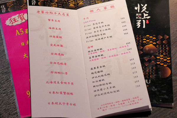▲台中悦上引锅物料理。（图／橘子狗爱吃糖提供）