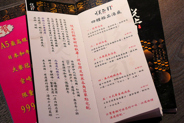 ▲台中悦上引锅物料理。（图／橘子狗爱吃糖提供）