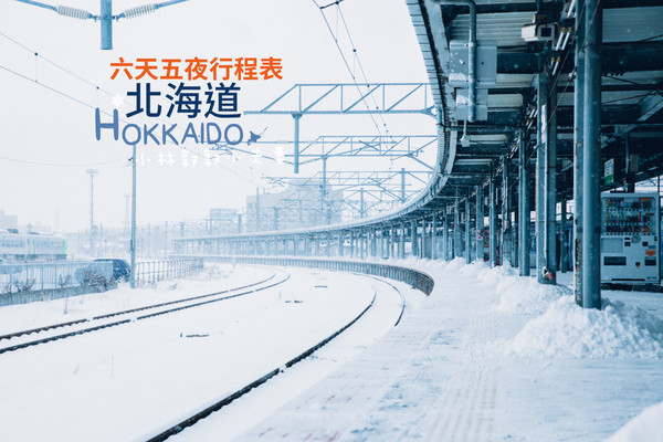 ▲冬天下雪北海道的不开车自由行。(图/小林&郭郭的小夫妻生活提供)