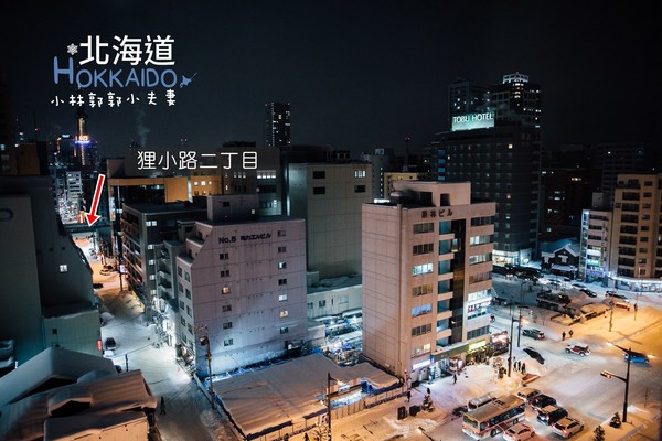 ▲冬天下雪北海道的不开车自由行。(图/小林&郭郭的小夫妻生活提供)