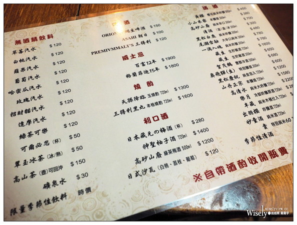 ▲台北捷运中山国中站-平家小料亭。(图/Wisely提供)