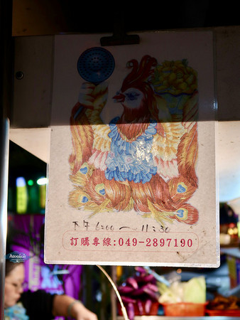 ▲南投 丽凤(品丽)盐酥鸡。(图/回纹针提供)