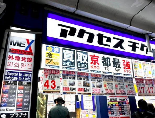 ▲出门在外日币不够用怎么办?六招自救法报给你知!。(图/MATCHA)
