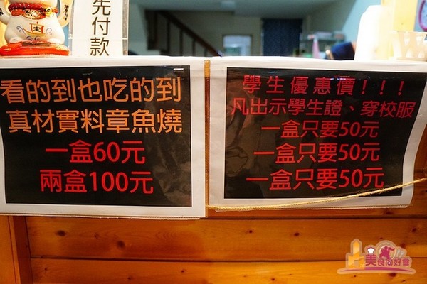 高雄 御涧章鱼烧。(图/影子提供)