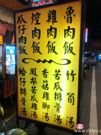 桃园庙后瓜仔肉饭。(图/VIVIYU小世界提供)