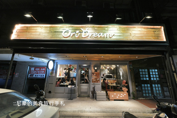 ▲台北捷运市政府站美食Oridream欧维聚义式复合餐厅。（图／尼豪提供）