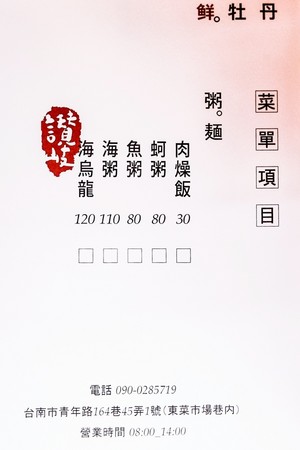 ▲台南市鲜牡丹。(图/Sean提供)