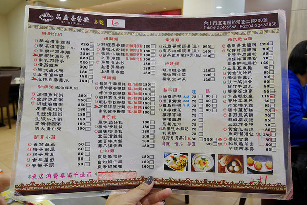 ▲台中品嘉茶餐厅。(图/飞天璇提供)
