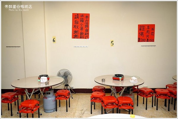 ▲帝麟姜母鸭(沈)健行总店。(图/大口提供)