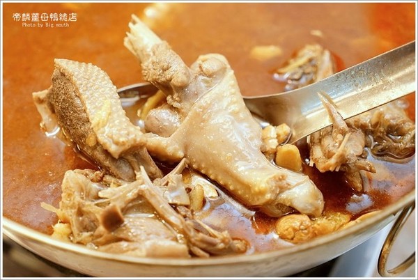 ▲帝麟姜母鸭(沈)健行总店。(图/大口提供)