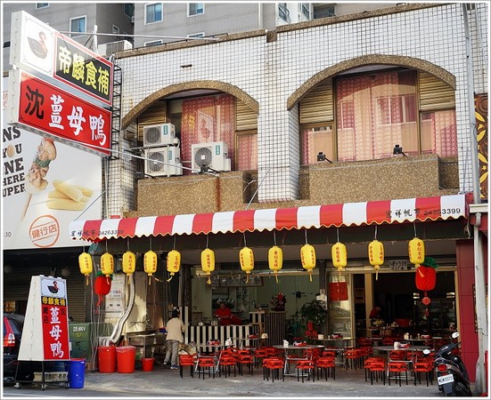 ▲帝麟姜母鸭(沈)健行总店。(图/大口提供)