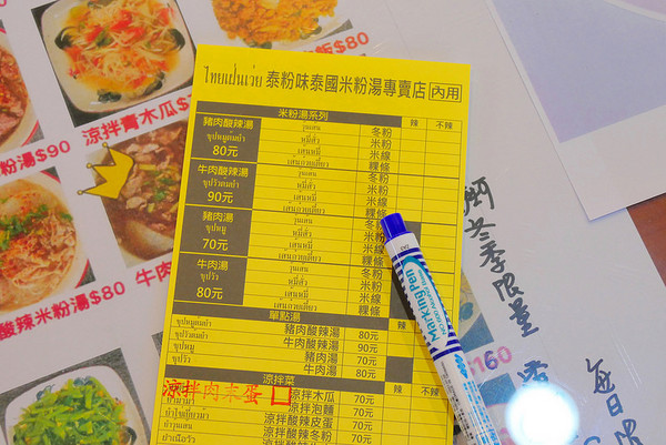 ▲泰粉味泰国米粉汤专卖。(图/橘子狗爱吃糖提供)