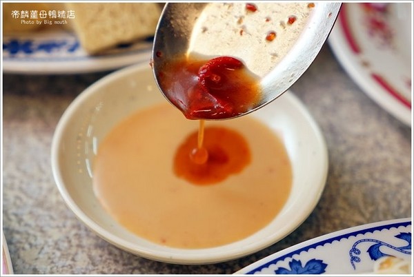 ▲帝麟姜母鸭(沈)健行总店。(图/大口提供)