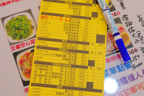 ▲泰粉味泰国米粉汤专卖。(图/橘子狗爱吃糖提供)