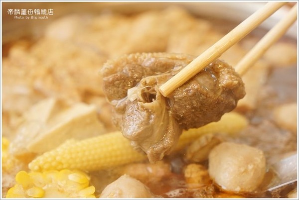 ▲帝麟姜母鸭(沈)健行总店。(图/大口提供)
