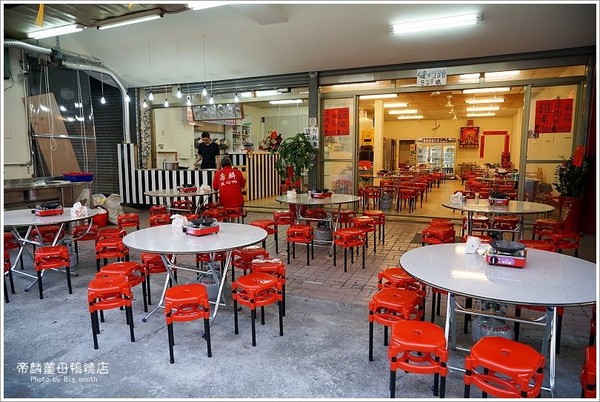 ▲帝麟姜母鸭(沈)健行总店。(图/大口提供)