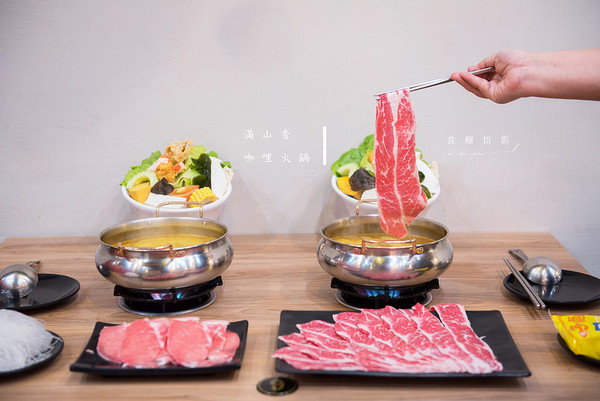 ▲满山香港式咖喱火锅。(图/食瘾,拾影提供)