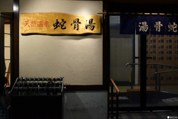 ▲浅草周边钱汤3选。(图/MATCHA提供)