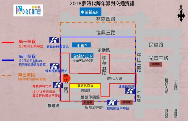 ▲2018高雄跨年派对交管图。(图／取自高雄市政府网站)