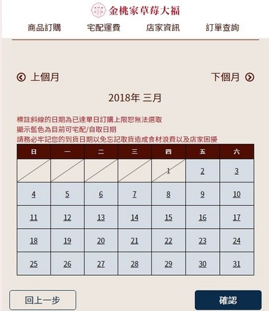 ▲台南期间限定的金桃家草莓大福。(图/台南先生提供)