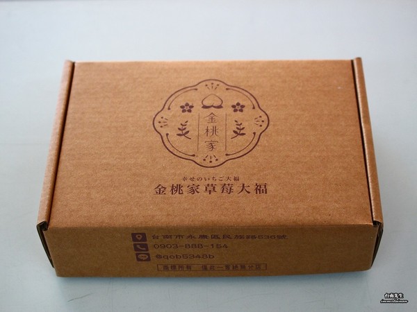 ▲台南期间限定的金桃家草莓大福。(图/台南先生提供)