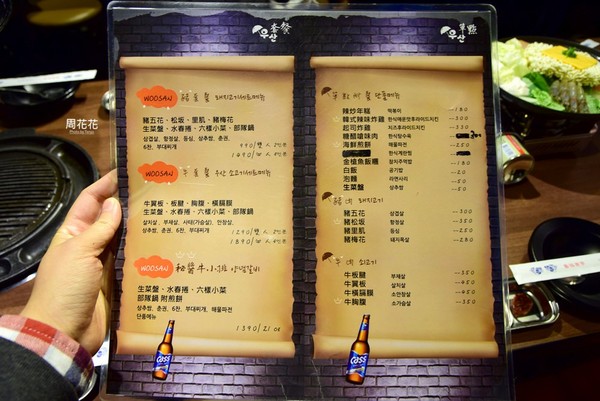 ▲台北新开幕Woosan韩式烤肉店。（图／周花花，甲饱没提供）