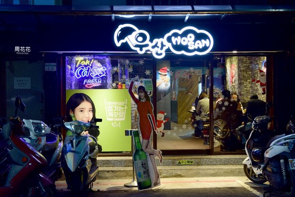 ▲台北新开幕Woosan韩式烤肉店。（图／周花花，甲饱没提供）