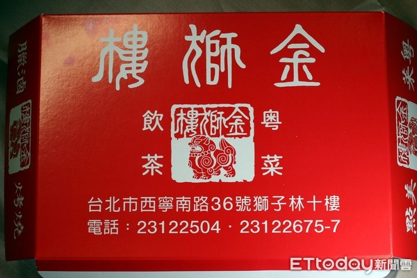 ▲金狮楼年菜餐点。（图／记者华少甫摄）