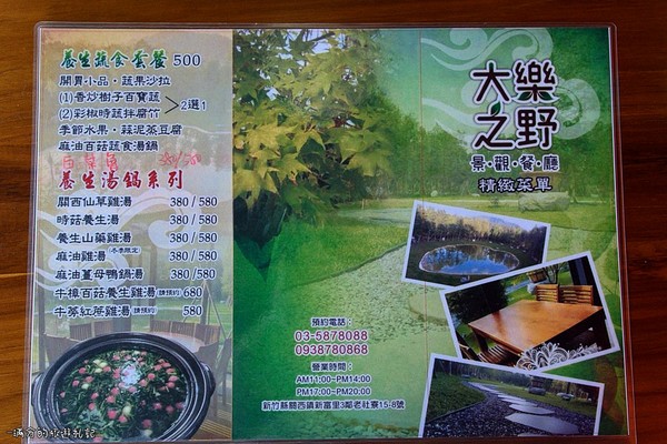 ▲新竹关西大乐之野景观餐厅赏落羽松。(图/满分的旅游札记提供)