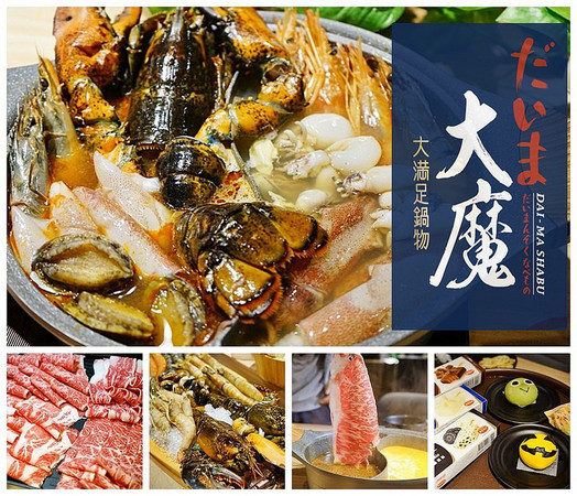 ▲大魔。大满足锅物。(图/mika提供)