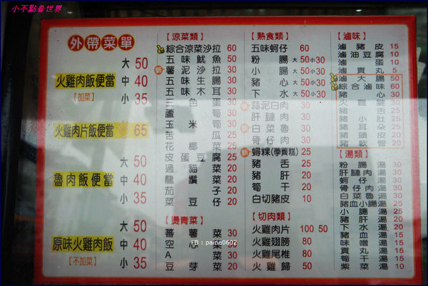 ▲嘉义民主火鸡肉饭。(图/小不点paine提供)