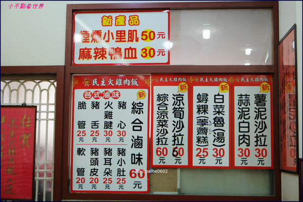 ▲嘉义民主火鸡肉饭。(图/小不点paine提供)
