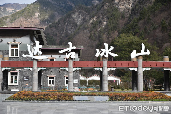 四川达古冰山景区。(图/记者黄琬茹摄)