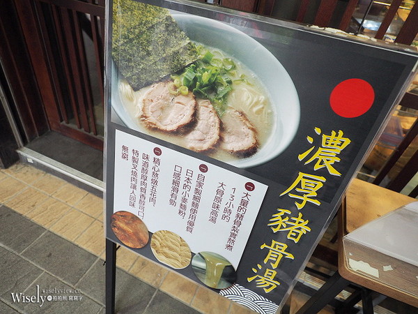 ▲小川拉面台湾一号店。(图/wisely提供)