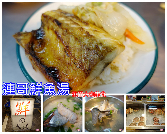 ▲连哥鲜鱼汤。(图/viviyu提供)