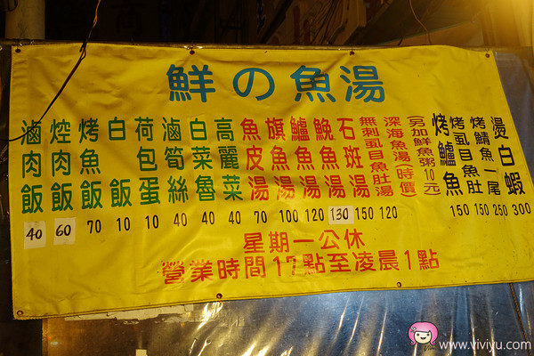 ▲连哥鲜鱼汤。(图/viviyu提供)