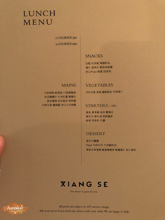 ▲香色。(图/回纹针提供)