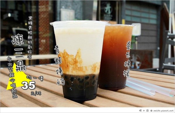 陈三鼎青蛙撞奶(捷运公馆站)。(图/规小孙)