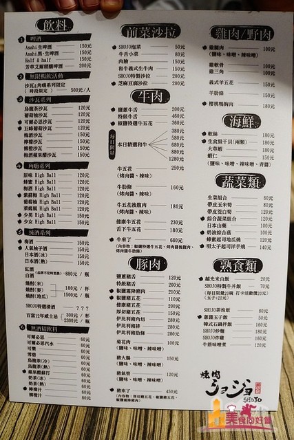 烧肉ショジョ Yakiniku SHOJO 高雄形象概念店。(图/影子提供)