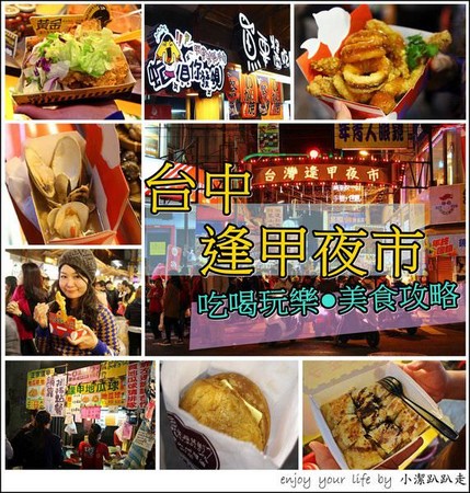 ▲台中都会轻旅二日游。(图/小洁趴趴走提供)