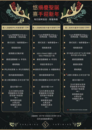 ▲台中悠熹烧肉。(图/飞天璇提供)