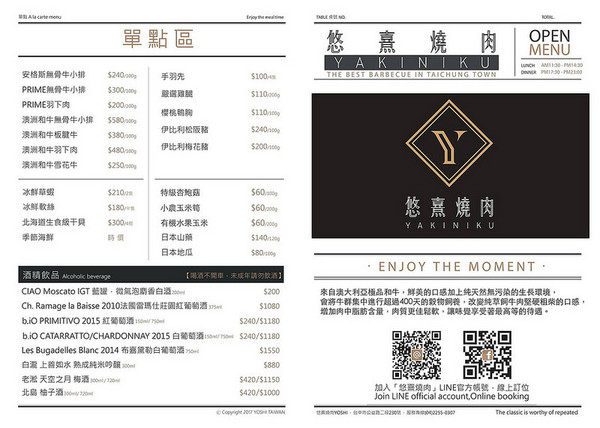 ▲台中悠熹烧肉。(图/飞天璇提供)
