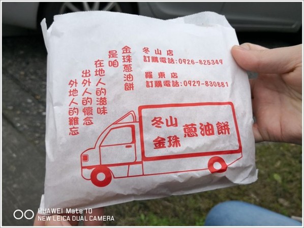 ▲金珠葱油饼(罗东店)。(图/大口提供)
